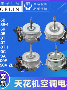 格力空调电机FN35K\35B-1\40B-2\50T\60T\88D\90C\J\100F\150A-ZL
