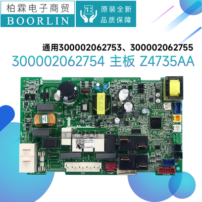 原装格力空调C3电路板300002062753 通用300002062754主板Z4735AA