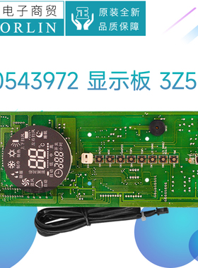 原装格力显示板30543981 30543971 30543972 30563158 30563159