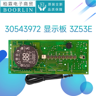 原装格力显示板30543981 30543971 30543972 30563158 30563159