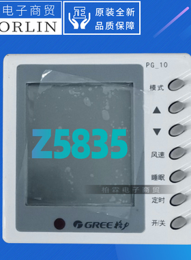 原装格力空调线路板30295013  显示板 Z5835 电路板WK-011DA