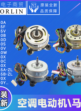 格力电机LN60X/65B-ZL/30A/LN35K/F/LN40S/D/50C/90X/W/V/J/Y/P/R