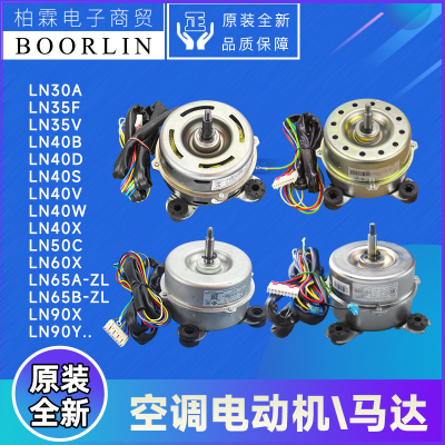 格力电机LN60X/65B-ZL/30A/LN35K/F/LN40S/D/50C/90X/W/V/J/Y/P/R