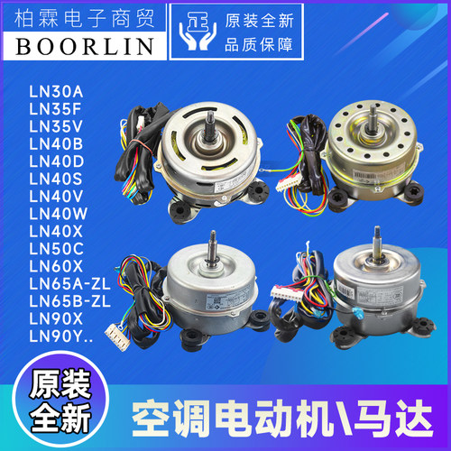 格力电机LN60X/65B-ZL/30A/LN35K/F/LN40S/D/50C/90X/W/V/J/Y/P/R