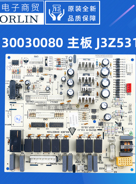 原装格力空调主板30030080 30030081 30033058 30033060 30033112