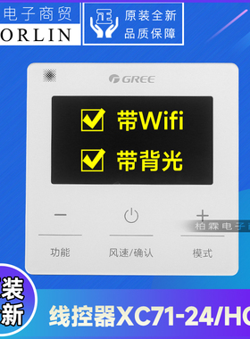 原装格力空调300001061479线控器XC71-24/HCb1显示板XC70-24/HB1