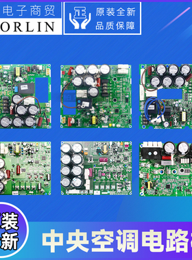 原装格力空调压缩机驱动板30228000010主板30223000039 30228606