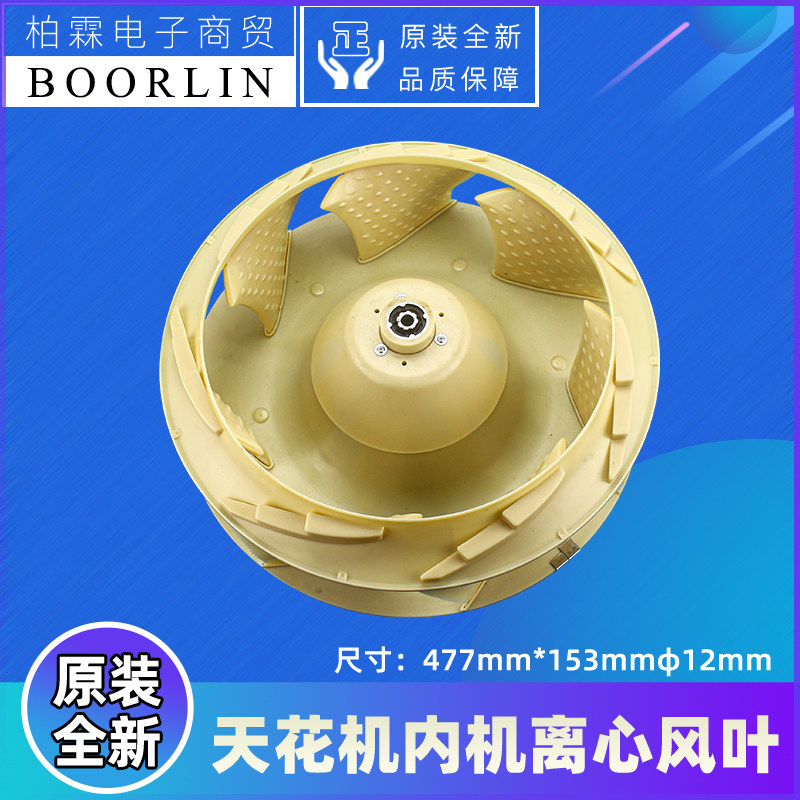 10429400003离心风叶风轮