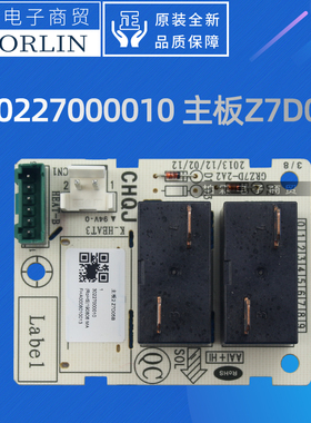 原装格力空调多联机电路板30227000010 主板Z7D05B线路板GR7D-2A2