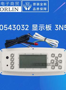 原装格力空调30543032 30543040 30543041 30543060 显示板3N53