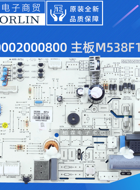 原装格力空调300002000800 主板电路板30135000040 300002060723