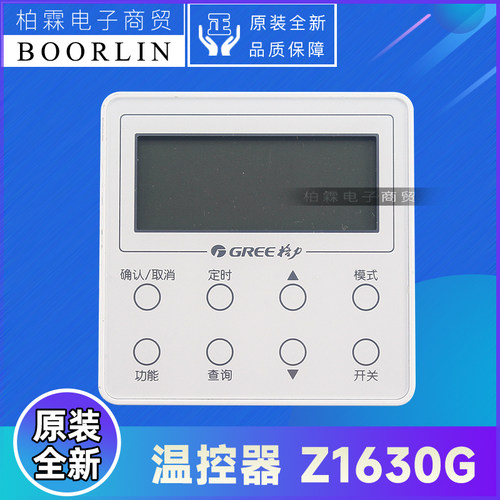 格力空调显示板300001060338 300001060066 温控器Z1630GB线控器