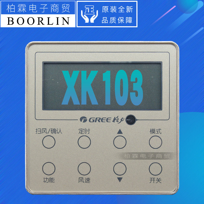 适用格力空调控制面板 中央空调五代多联机xk103线控器手操器金色