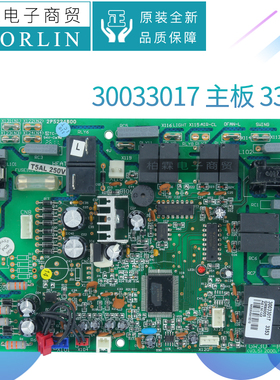 原装格力空调主板30033017 30033007 30033302 30033301 3353FG