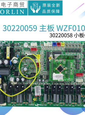 原装格力空调30220049 30220050 30220059主板WZF0100B 30220058
