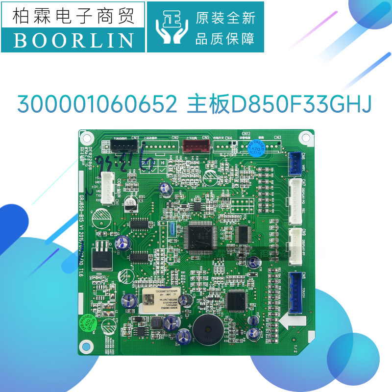 原装格力空调i酷300001060652 300001060335显示板器340148060032