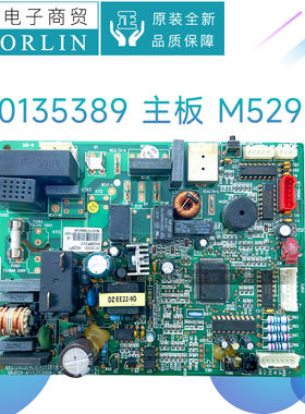 适用格力空调30135389 30135390主板M529F3电路板线路板GRJ529-A
