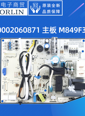 原装格力空调主板 30138000984 300002060573 通用300002060871