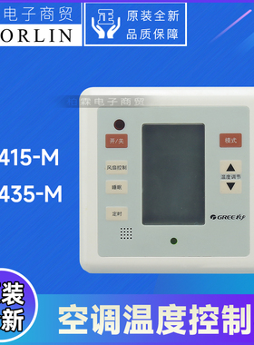 格力空调温控器30294401 30294501 30294009 30294010显示板XK67