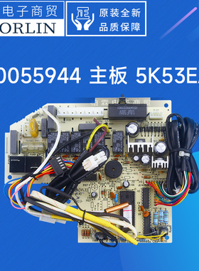 原装格力空调30055944 30055946 30055947 30055949主板5K53EAY