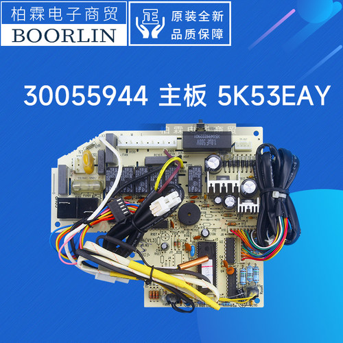 原装格力空调30055944 30055946 30055947 30055949主板5K53EAY