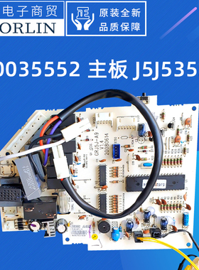 格力空调30031506 30030059 30035237 30035552主板J5J535Z电路板