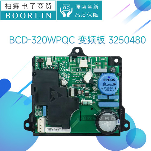 适用格力晶弘冰箱配件BCD-320WPQC 主板电路板3250480 变频板