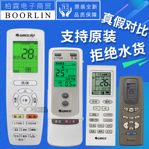 格力空调遥控器通用遥控