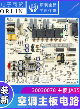 原装格力空调30030079 30030078 主板JA3533 JA3513电路板GRJ4G-A