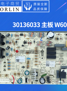 原装格力主板30136034 30136033 30136032 30136031 300027061481