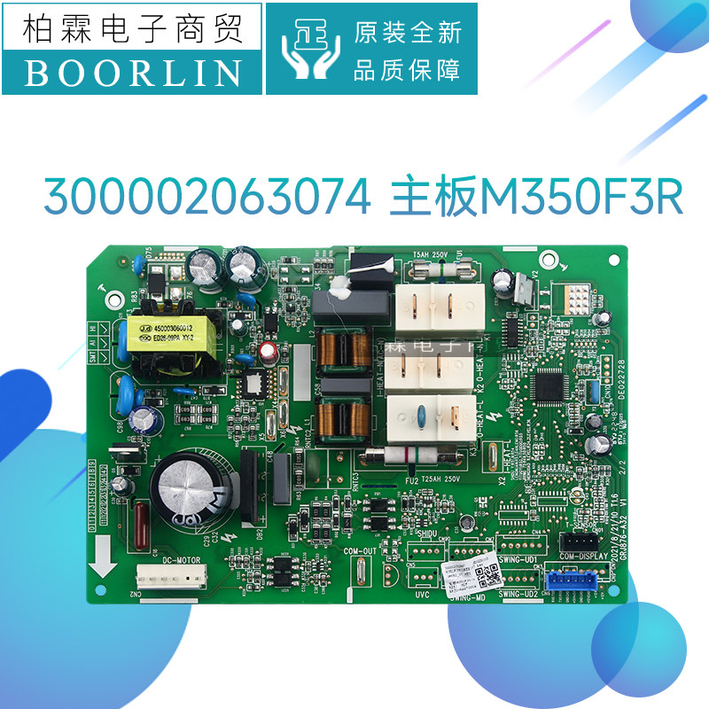 适用格力空调300002063163主板M350F3Y 通用电路板300002063074