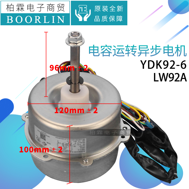 原装格力空调外机1501506707电机LW92A电动马达YDK92-6 通用LW92P