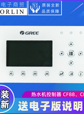 原装格力空气能热水机CF88器CF89控制器30292000023显示板Z26301K