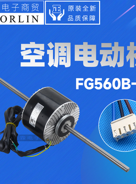 原装格力空调电动机FG750A-ZL FG560B-ZL 无刷直流电机ZWS550-B