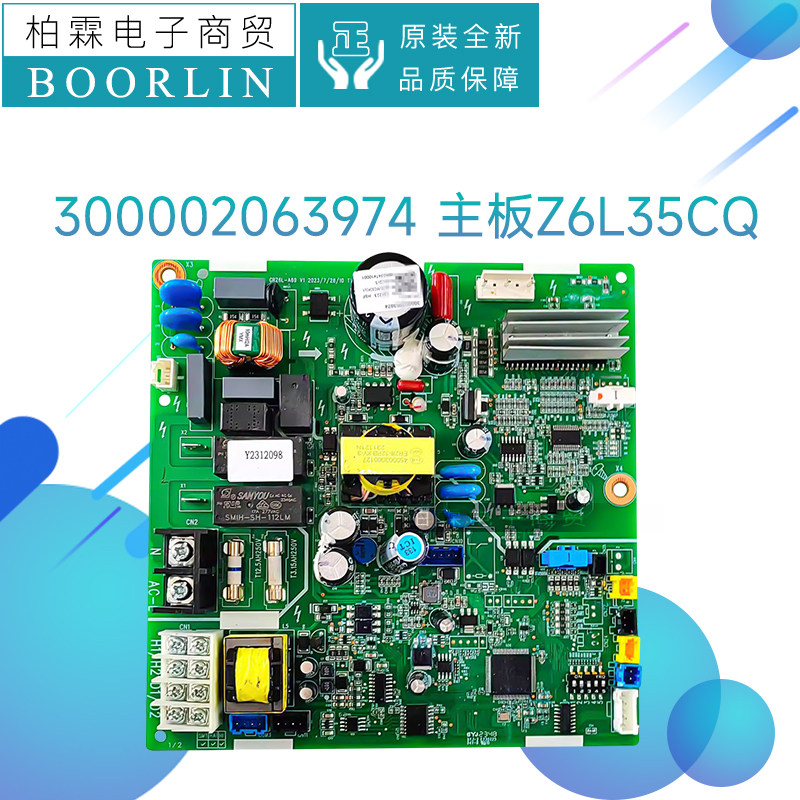 适用格力空调配件300002063974 主板 Z6L35CQ电路板GRJ849-A119
