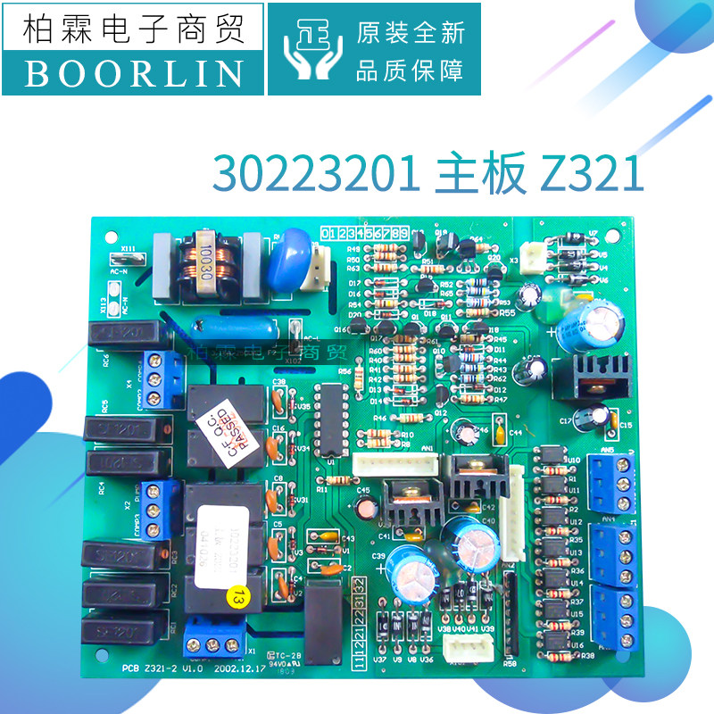 原装格力空调水冷柜机30223202 30223201 主板Z321 电路板Z321-2