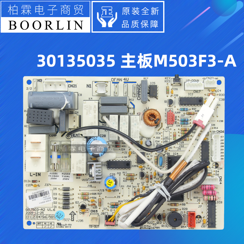原装格力空调主板30135036 30135035 30135480 30035282 30035283