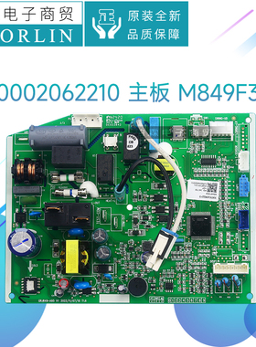原装格力空调300002061970 300002000811 主板通用300002062210