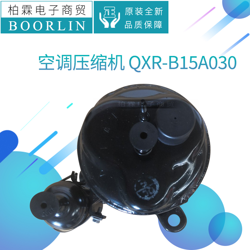 原装格力空调空气能热水器专用 00202812 压缩机QXR-B15A030