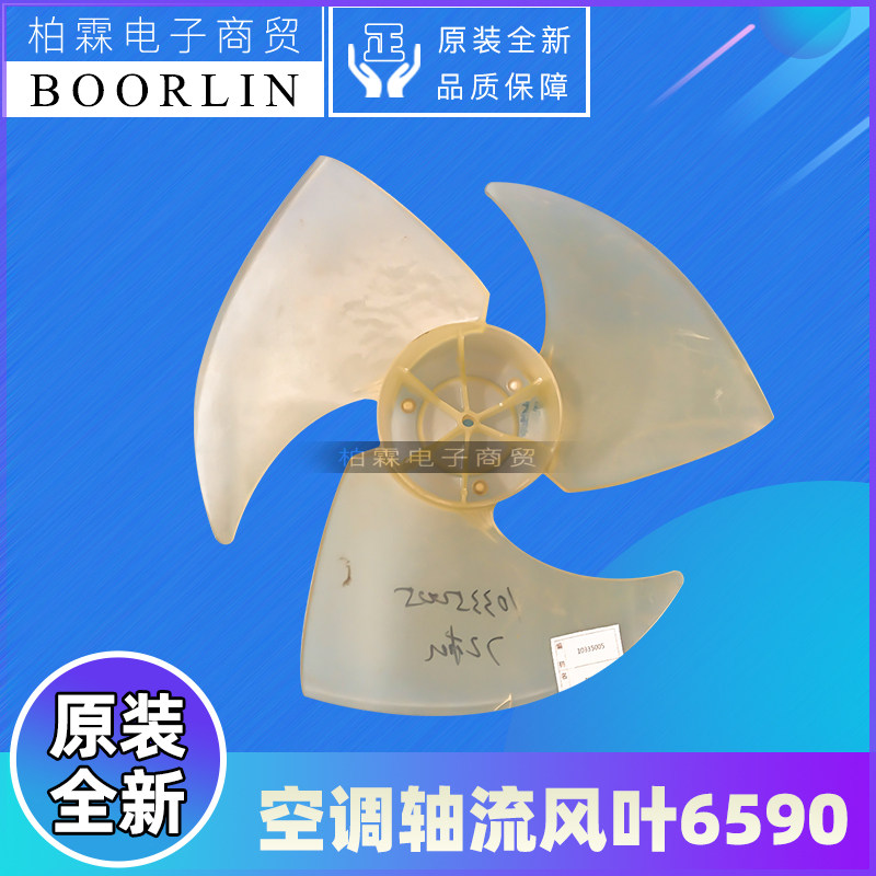原装格力空调3p清新风 鸿运满堂 悦风外机6590轴流风叶552*142mm