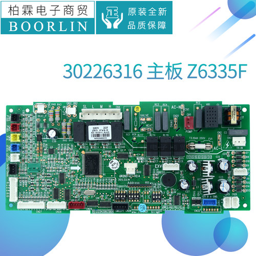 原装格力空调主板30226413 30226314 30226315 30226316 30226317