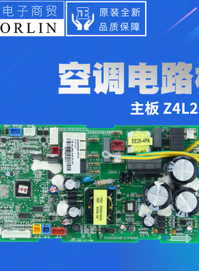原装格力空调30224000064 30224000065 主板Z4L25GJ 300002000135