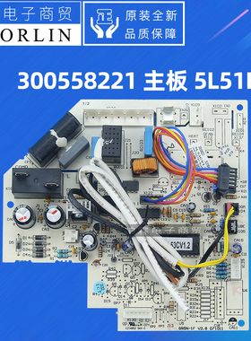 原装格力空调30055821 30055663 30055822 300558221主板5L51BA