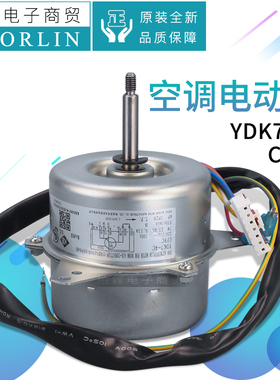 原装格力空调1501605101 电容运转异步电动机YDK7-4C 电机CF8C