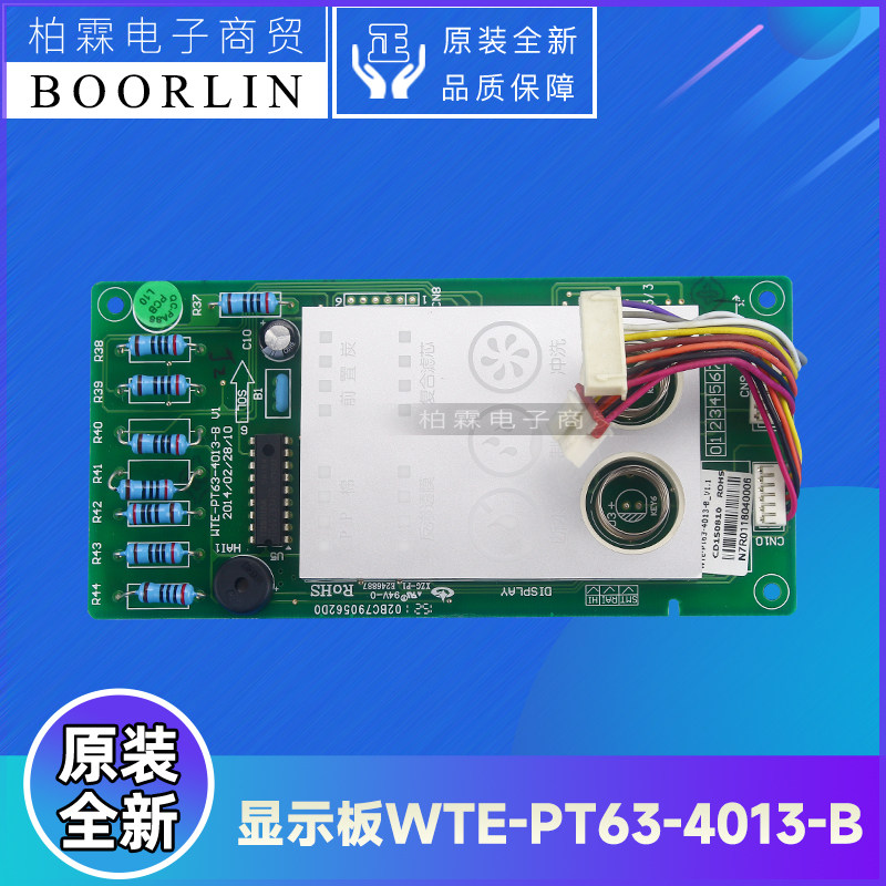 原装格力净水机配件117990523显示板WTE-PT63-4013 电路板控制板