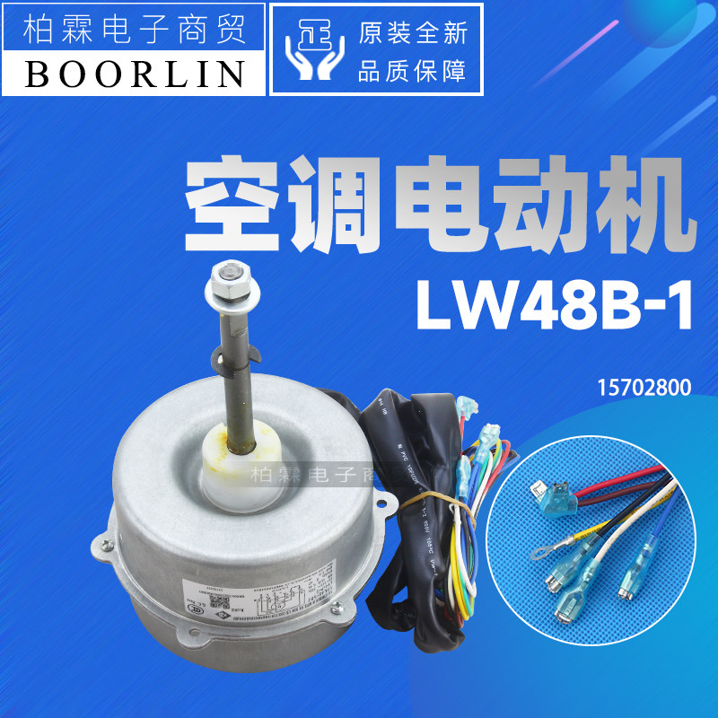 原装格力空调15702800 电容运转异步电动机YDK48-6B2 马达LW48B-1