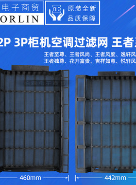 原装格力空调2P3P柜机空调王者系
