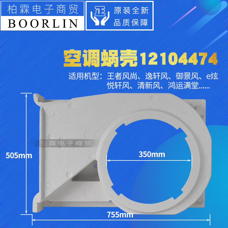 原装格力空调柜机2P3P匹清新风 美满如意 逸轩风泡沫蜗壳12104474