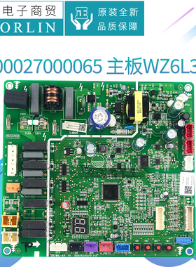 原装格力空调300027000065主板WZ6L35H H140WL/F电路板GRZW6L-A11