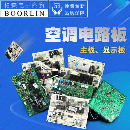 适用格力空调配件30223000082主板ZQ3330R.1电路板CPU30223000081